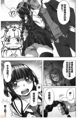 Page 74 of Suki yori Atsui no...