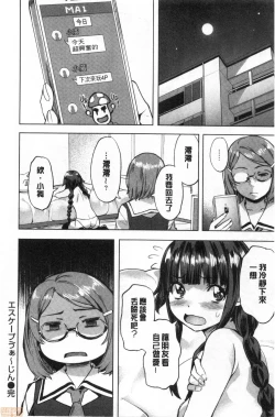 Page 83 of Suki yori Atsui no...