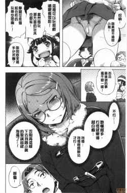 Page 89 of Suki yori Atsui no...