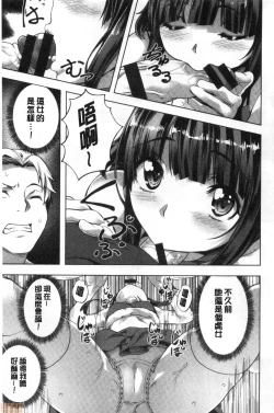 Page 92 of Suki yori Atsui no...