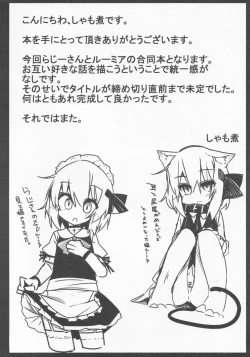 Page 31 of Yoiyami Nabe