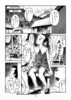 Page 17 of Kousoku Shoujo TINPAO extra edition