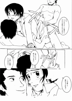 Page 34 of Kousoku Shoujo TINPAO extra edition