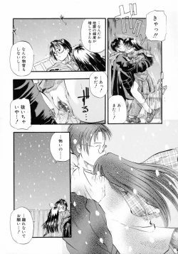 Page 118 of Deep French Kiss