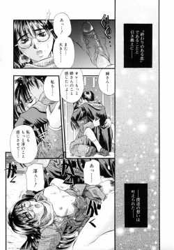 Page 120 of Deep French Kiss