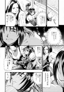 Page 128 of Deep French Kiss