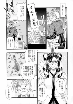 Page 145 of Deep French Kiss