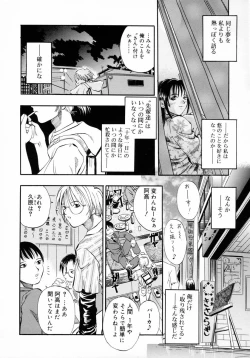 Page 162 of Deep French Kiss