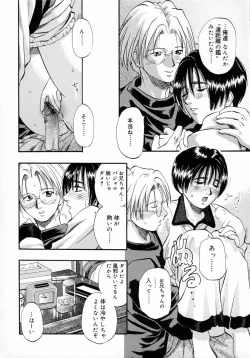 Page 18 of Deep French Kiss