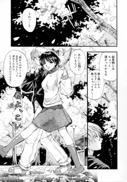 Page 25 of Deep French Kiss