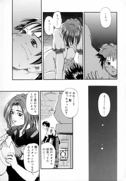 Page 59 of Deep French Kiss