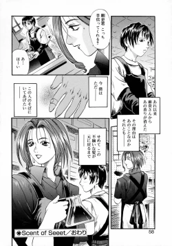 Page 60 of Deep French Kiss