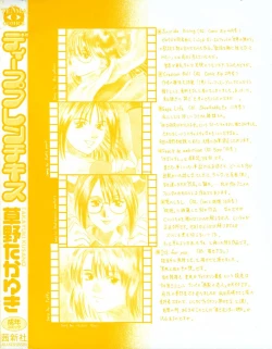 Page 6 of Deep French Kiss