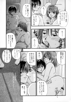 Page 91 of Deep French Kiss