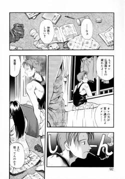 Page 94 of Deep French Kiss