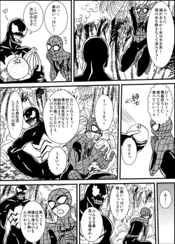 Page 11 of Shitsu Rakuen