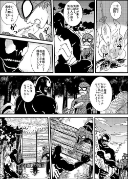 Page 13 of Shitsu Rakuen