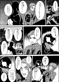 Page 19 of Shitsu Rakuen