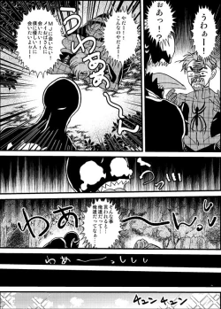 Page 20 of Shitsu Rakuen