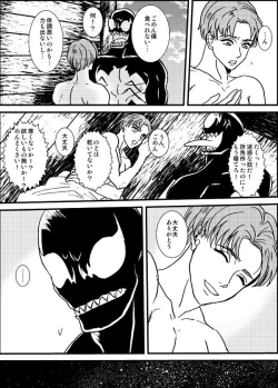 Page 27 of Shitsu Rakuen