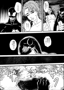 Page 29 of Shitsu Rakuen