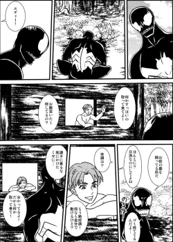 Page 30 of Shitsu Rakuen