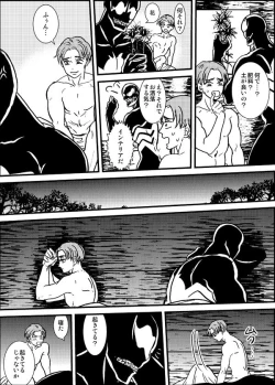 Page 32 of Shitsu Rakuen