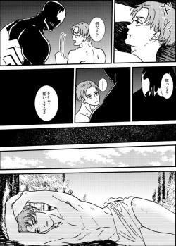 Page 34 of Shitsu Rakuen