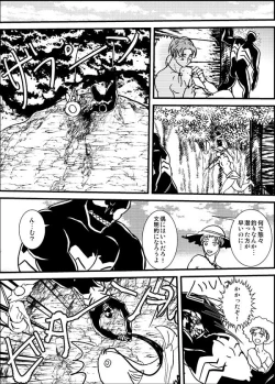 Page 39 of Shitsu Rakuen