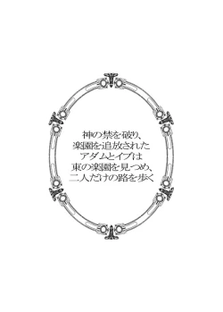 Page 3 of Shitsu Rakuen