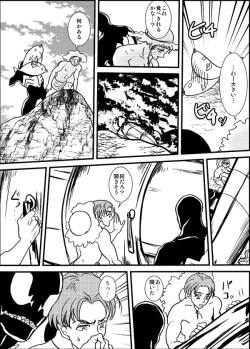 Page 40 of Shitsu Rakuen