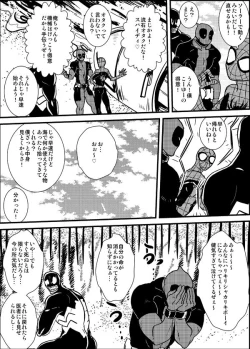 Page 46 of Shitsu Rakuen