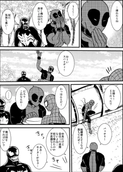 Page 47 of Shitsu Rakuen