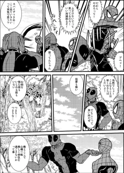 Page 55 of Shitsu Rakuen