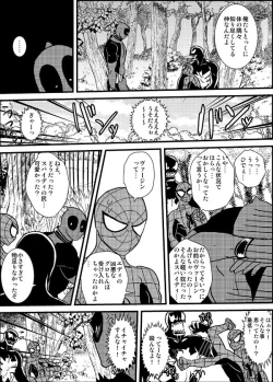 Page 62 of Shitsu Rakuen