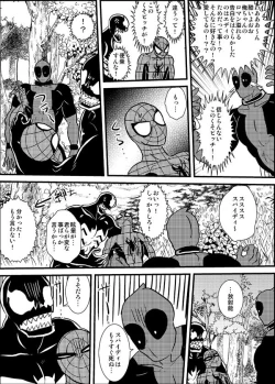 Page 63 of Shitsu Rakuen