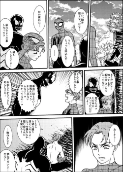 Page 72 of Shitsu Rakuen