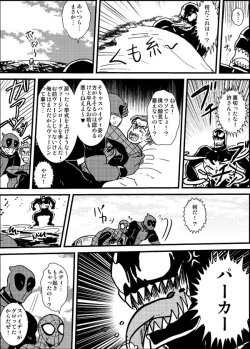 Page 86 of Shitsu Rakuen