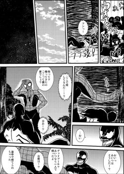 Page 91 of Shitsu Rakuen