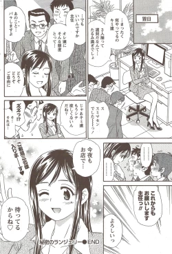 Page 100 of Namaiki! 2009-12