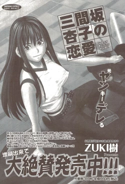 Page 102 of Namaiki! 2009-12