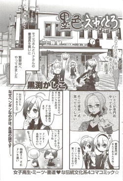 Page 103 of Namaiki! 2009-12