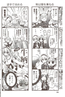 Page 104 of Namaiki! 2009-12
