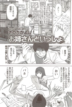 Page 111 of Namaiki! 2009-12