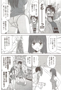 Page 112 of Namaiki! 2009-12