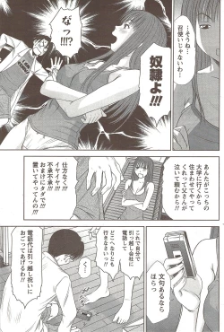 Page 113 of Namaiki! 2009-12