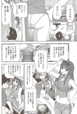 Page 114 of Namaiki! 2009-12