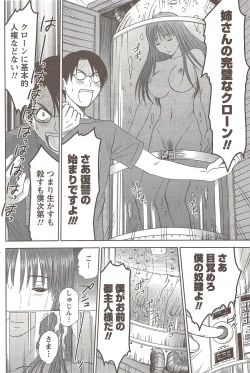 Page 116 of Namaiki! 2009-12