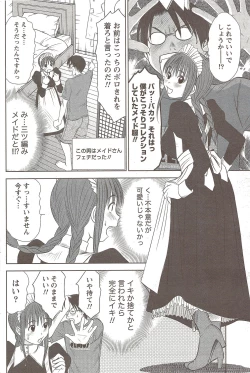 Page 118 of Namaiki! 2009-12