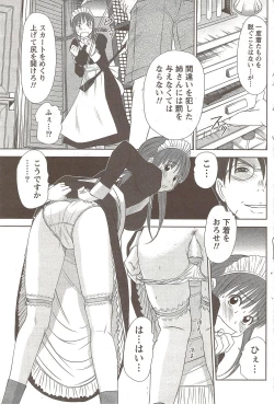 Page 119 of Namaiki! 2009-12